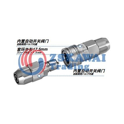 日東工器小巧型快速接頭