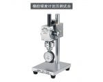 CL-150橡膠硬度計(jì)定壓荷重測(cè)試臺(tái)