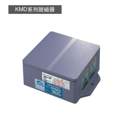 研磨機(jī)自動(dòng)化KMDY形脫磁器防水KMDS形防滴型