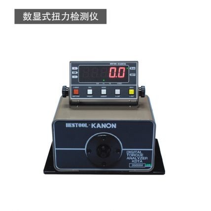 數(shù)顯式扭力檢測儀KDTA系列