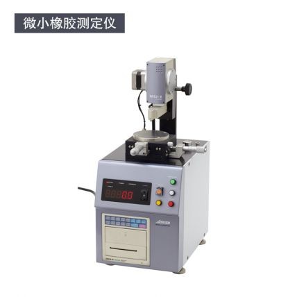 O型圈密封件輪胎內(nèi)層分析MD-1 capa微小橡膠測定儀