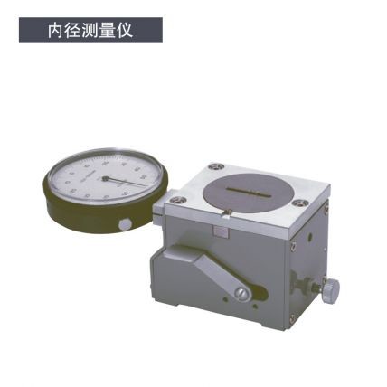 精密小物體BST-2B內(nèi)徑測(cè)量?jī)x