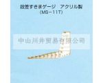 日本SWAN天鵝牌塞尺M(jìn)S-11T