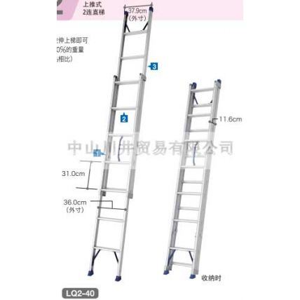 長(zhǎng)谷川Hasegawa2連梯子LQ2系列